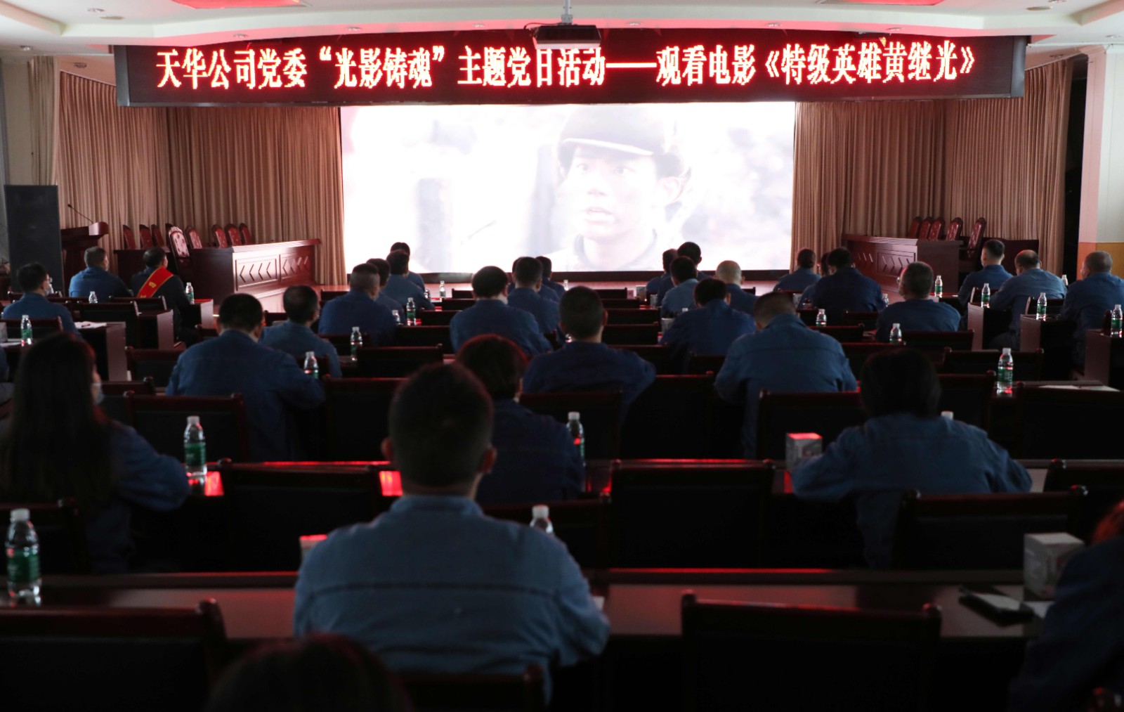 黨委開(kāi)展“光影鑄魂”主題黨日活動(dòng).jpg