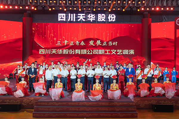 三十正青春 發(fā)展正當(dāng)時 公司職工文藝調(diào)演圓滿落幕