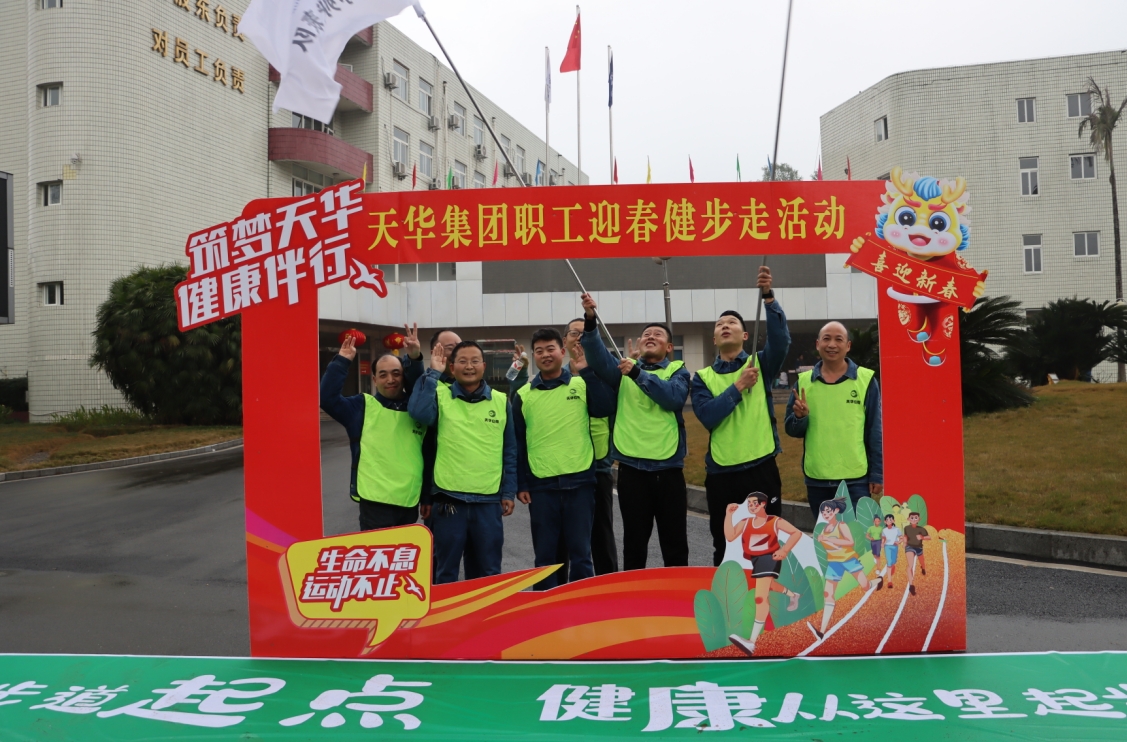 我們的節(jié)日·春節(jié)丨集團(tuán)舉辦多彩迎新春系列活動(dòng)，拉滿幸福感！
